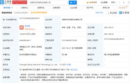 B站投資布好網(wǎng)絡(luò)科技公司 深化動漫游戲開發(fā)與信息系統(tǒng)服務(wù)布局