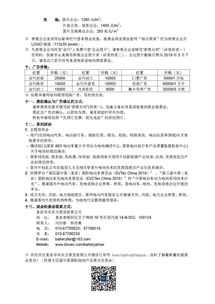 關于舉辦第十四屆中國國際電池產(chǎn)品及原輔材料、零配件、機械設備展示交易會的通知