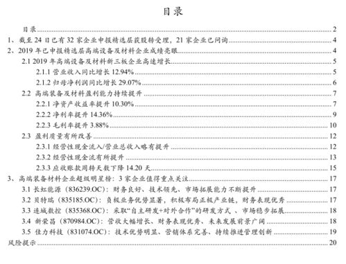 高端裝備及材料企業(yè)年報亮眼，龍頭企業(yè)引領發(fā)展，委托加工業(yè)務成新增長點